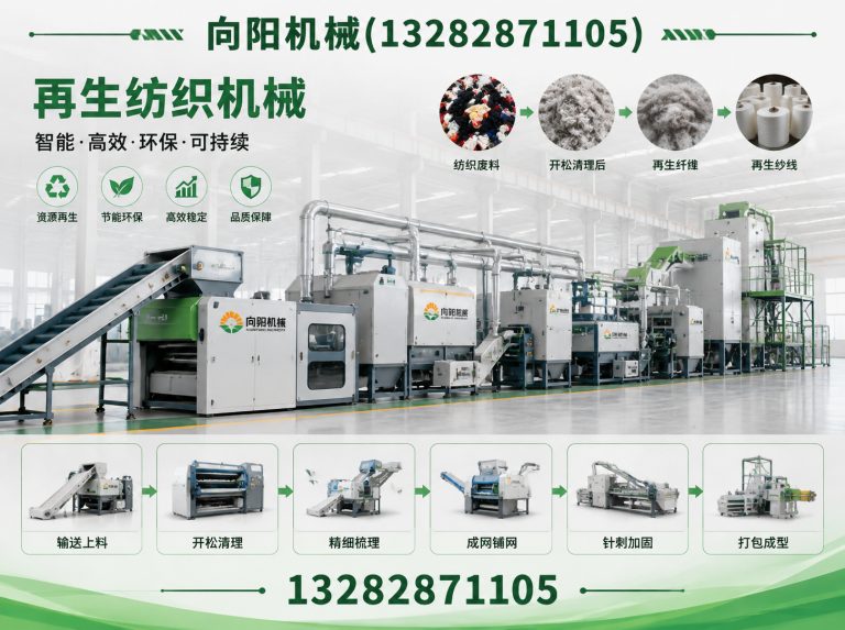 西安再生纤维加工设备展示图